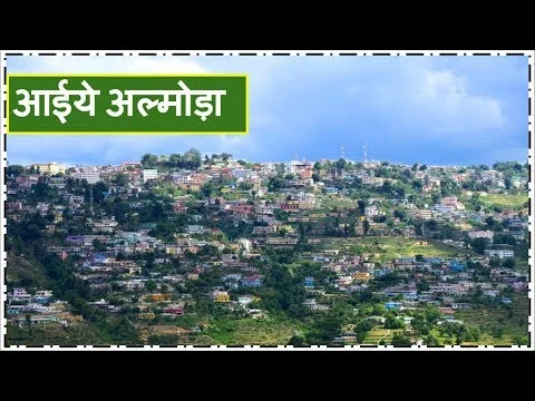 Almora city tour — PopcornTrip video thumbnail