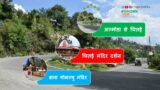 Chatai from Almora