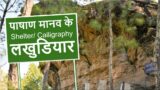 lakhudiyar